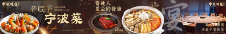 源文件下载【私房菜商户通长图海报】编号：77540029357861369