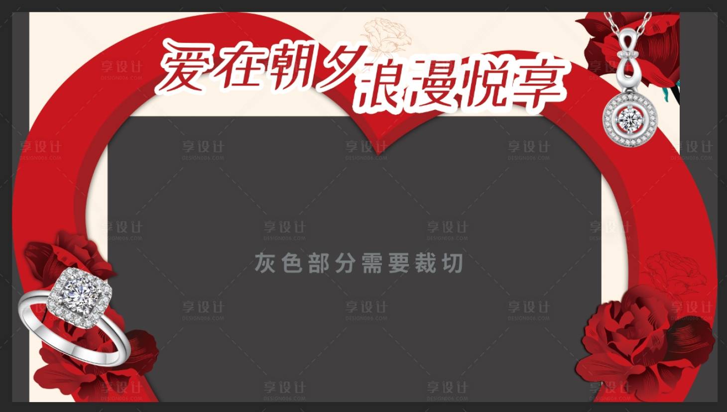 源文件下载【享设计】搜索编号：36500029582037937【七夕拱门】