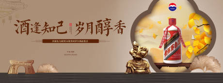 源文件下載【享設計】搜索編號：97920029865598599【白酒活動背景板】