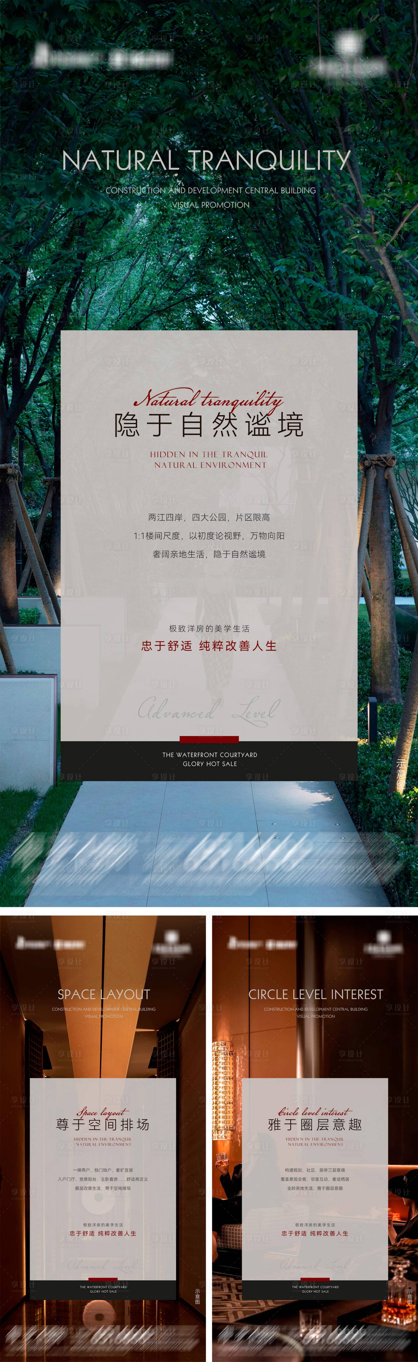 源文件下載【享設計】搜索編號：76760029161797472【地產極致洋房系列海報6】