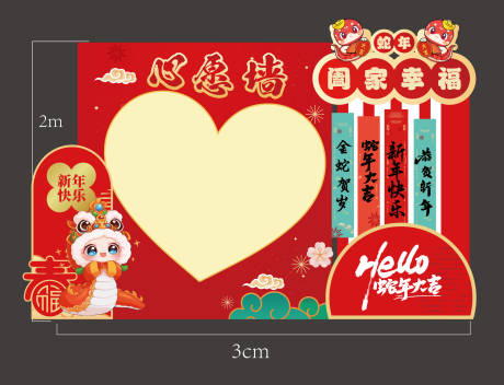 源文件下载【享设计】搜索编号：44910029175831969【心愿墙】