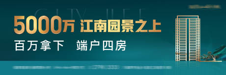 源文件下載【地產(chǎn)階段戶外主畫(huà)面】編號(hào)：20270029396312759