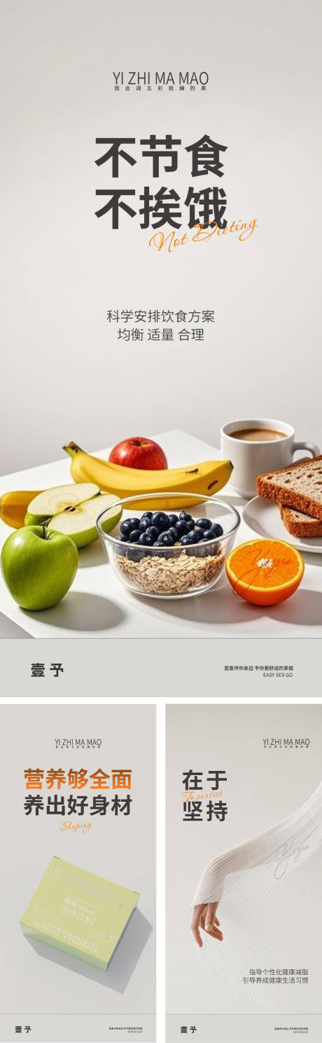 源文件下载【享设计】搜索编号：70100029738849431【减肥瘦身宣传海报】