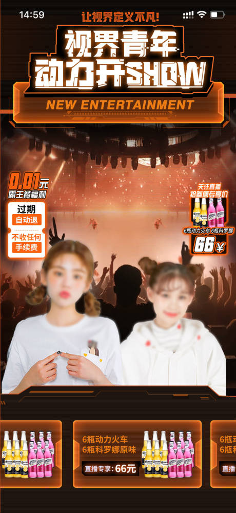 源文件下載【酒吧直播背景圖宣傳海報】編號：18190029401435864