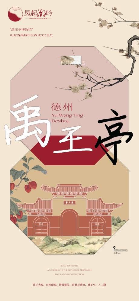 德州地标建筑单图