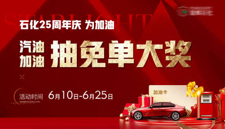 源文件下载【汽车送油卡免单加油主画面】编号：11840029389198737