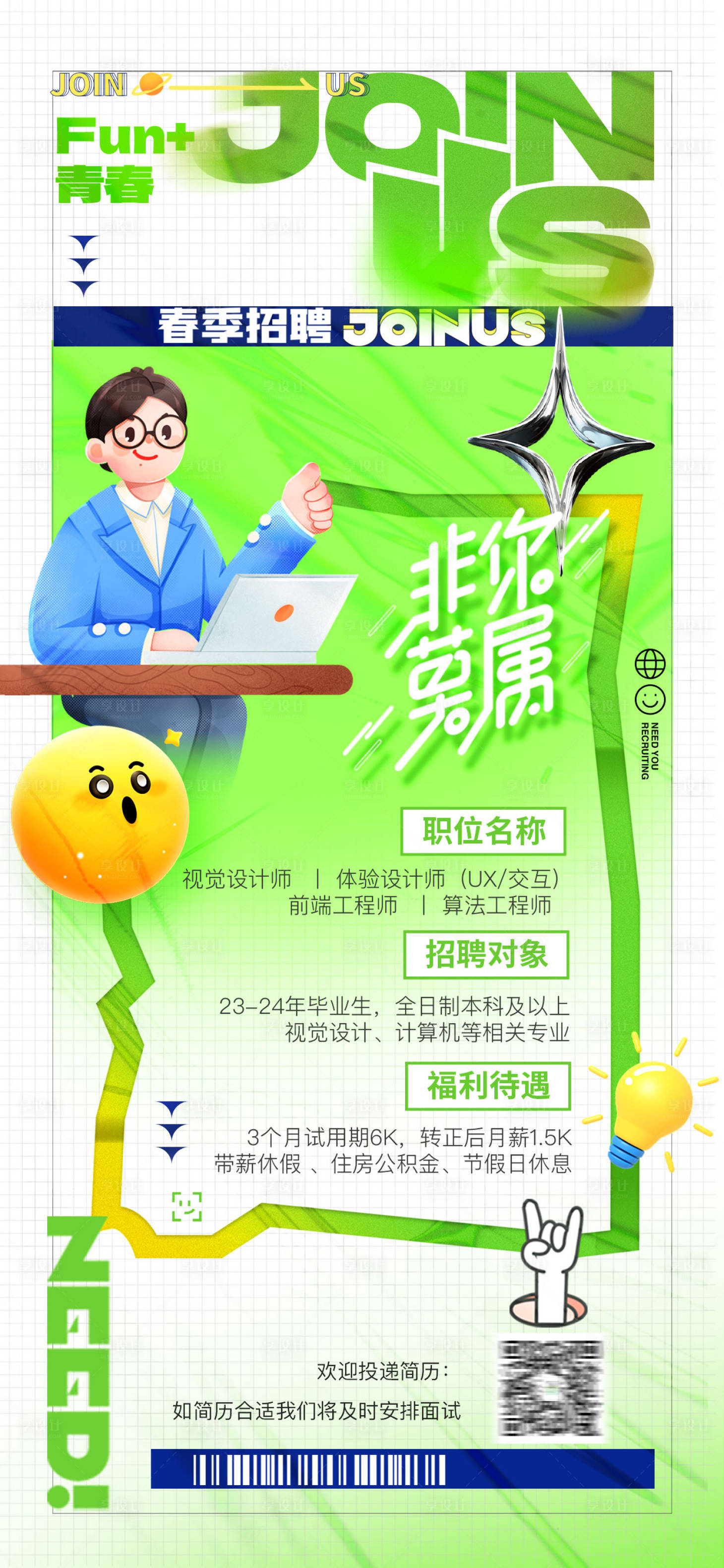 源文件下载【招聘 】编号：79250029185952206