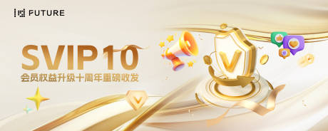 源文件下载【享设计】搜索编号：42820029621489939【vip会员权益晚宴盛典主kv】