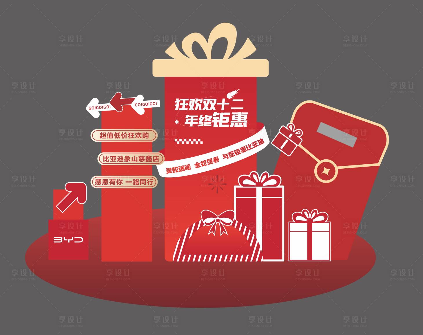 源文件下載【享設計】搜索編號：61840029856002408【汽車雙十二美陳布置】