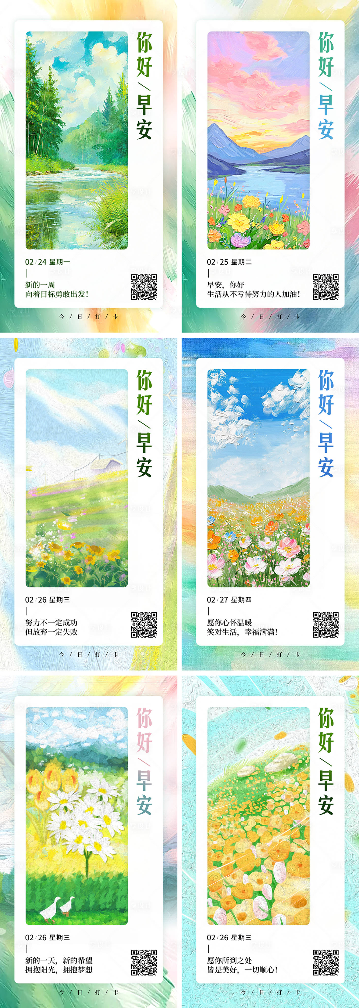 源文件下载【每日一图】编号：50250029180393672