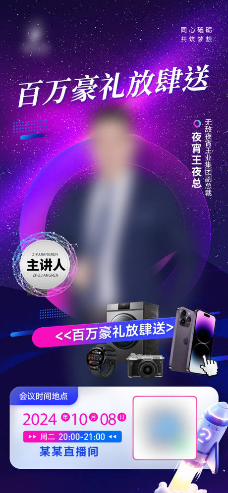 源文件下載【享設(shè)計】搜索編號：19480029168218444【造勢賦能課程預告海報】