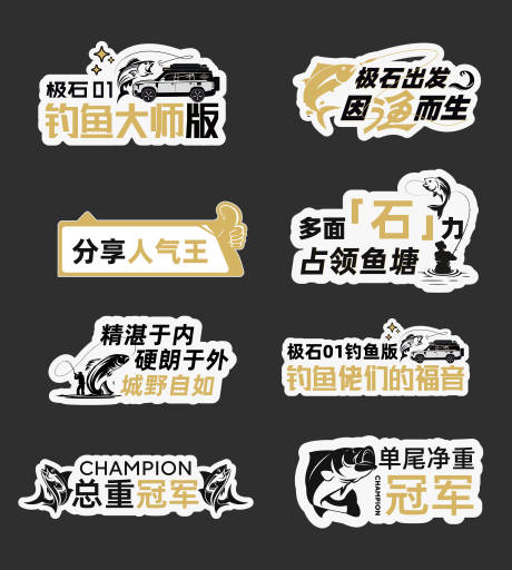 源文件下载【享设计】搜索编号：94380029101678193【汽车钓鱼活动手举牌】