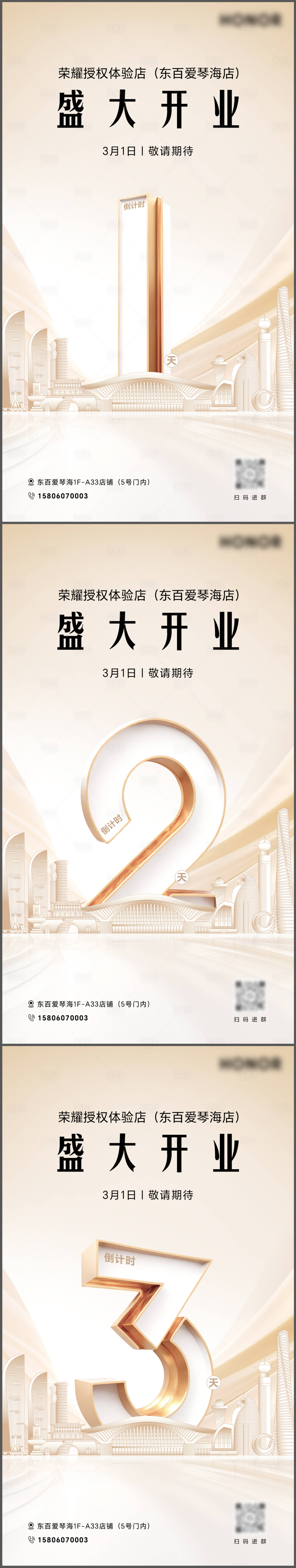 源文件下載【享設(shè)計】搜索編號：85280029567784925【金色倒計時】