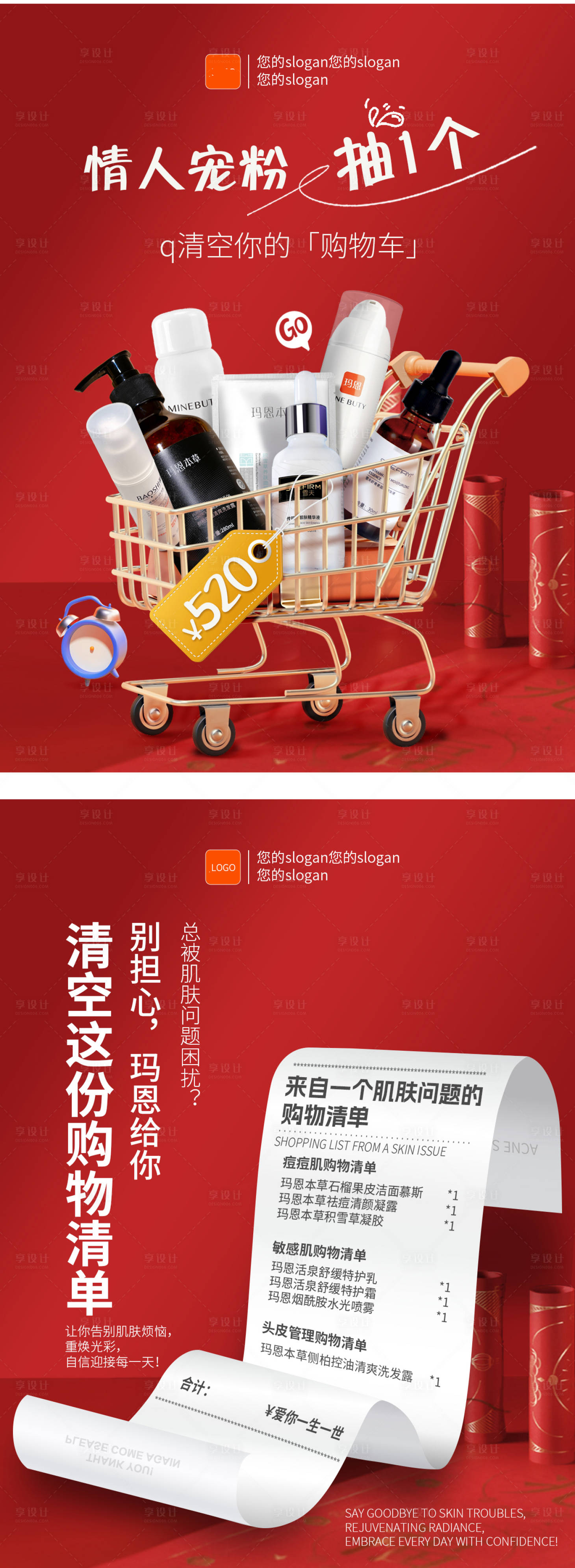 源文件下载【享设计】搜索编号：97690029588923235【情人节宠粉福利活动banner】