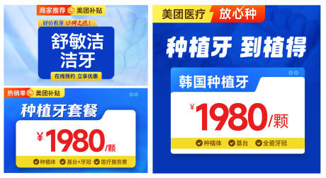 源文件下载【口腔促销电商海报】编号：10680029355794641