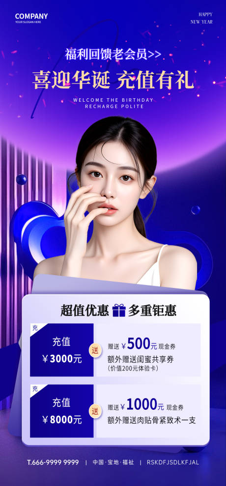 源文件下载【医美美容海报】编号：81890029806018144