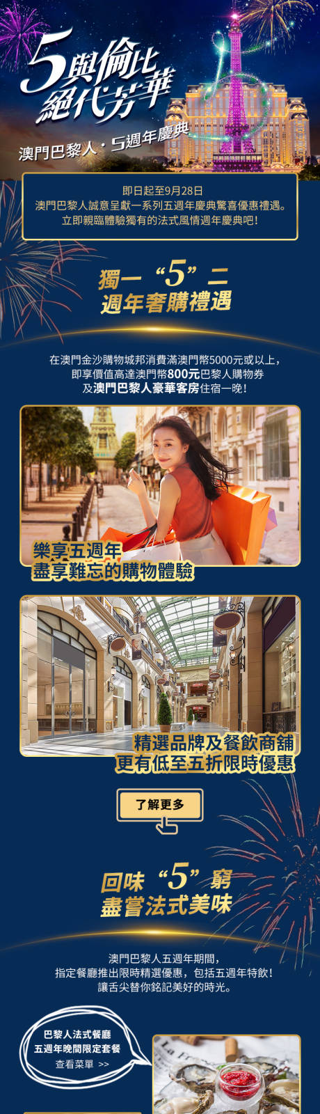 源文件下载【五周年活动长图】编号：63340029333518023