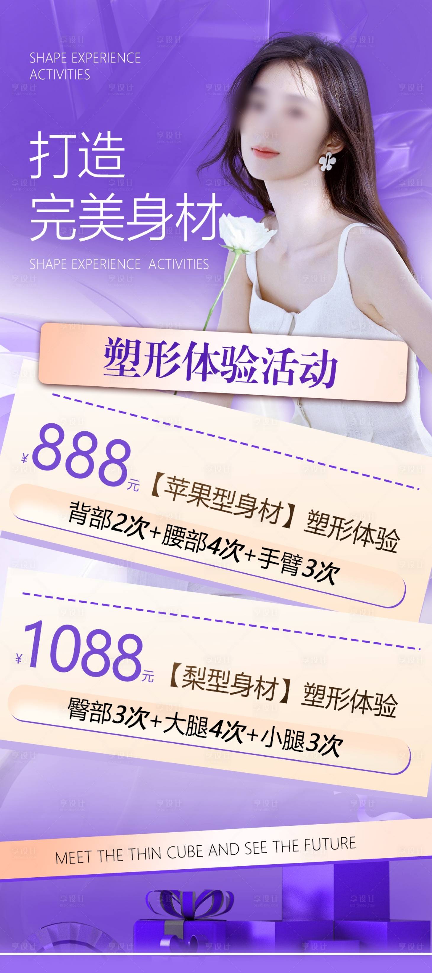 源文件下載【享設計】搜索編號：14260029102745918【活動海報 】