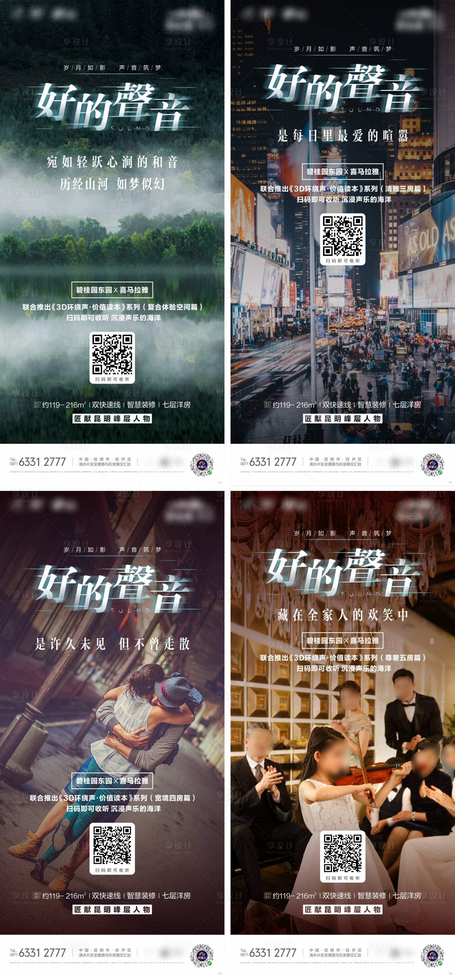 源文件下载【享设计】搜索编号：47730029269595518【洋房价值体系海报】