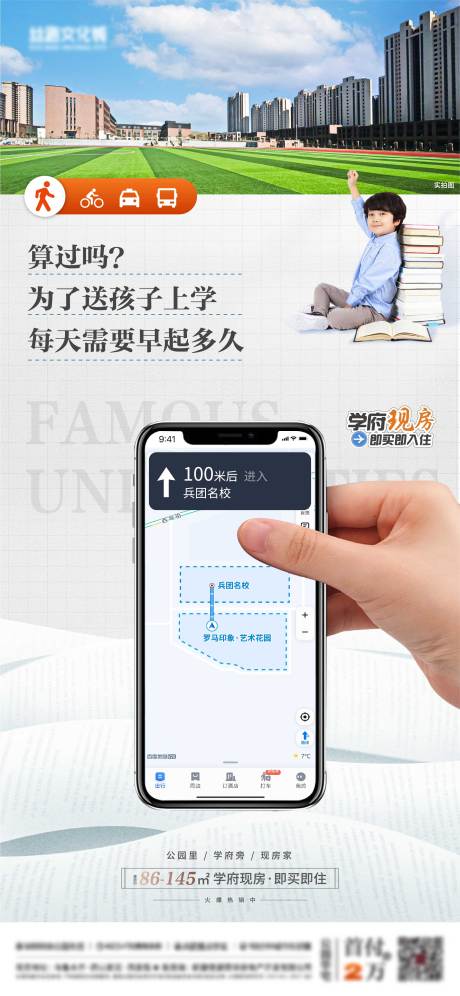 源文件下载【学校价值点海报】编号：59910029541064472