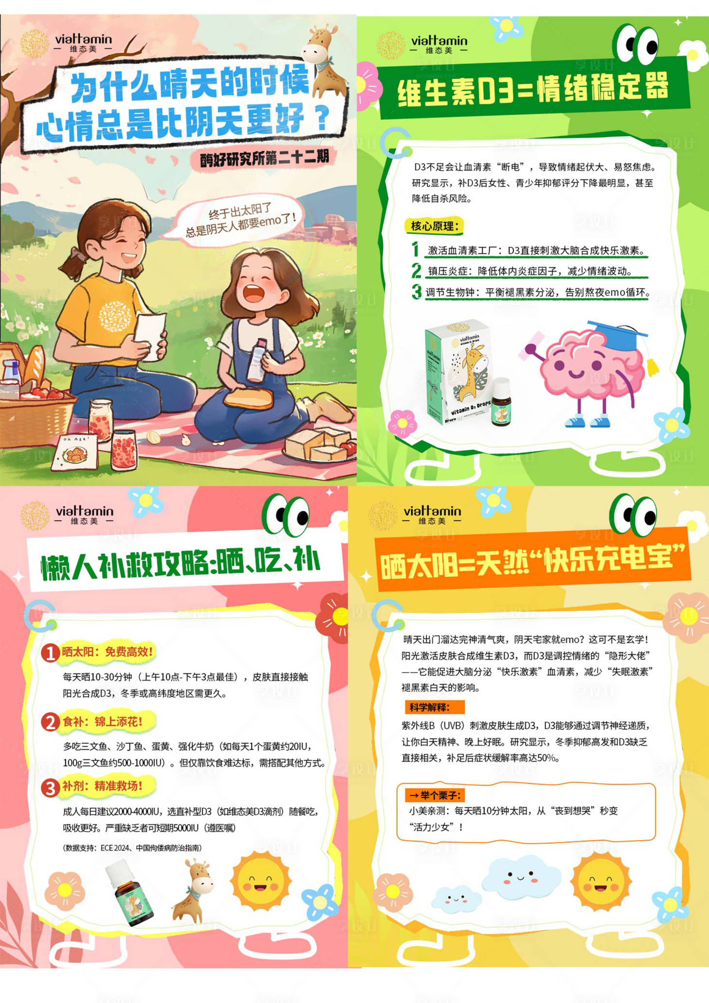源文件下載【享設(shè)計(jì)】搜索編號(hào)：32630029821499513【小紅書 】