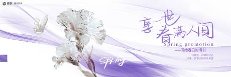 创意膨胀风清新春天促销背景展板