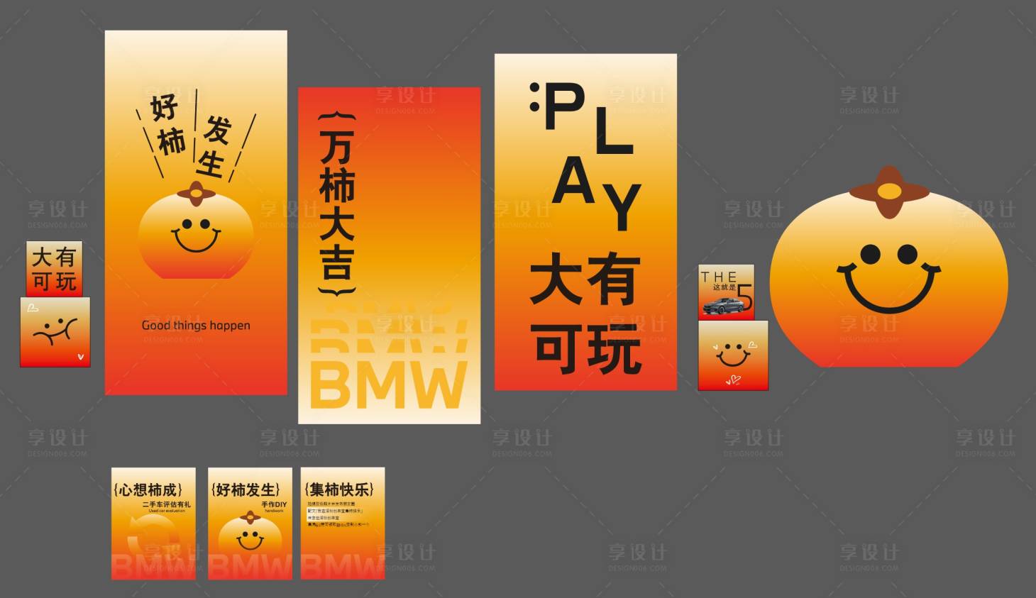 源文件下載【享設計】搜索編號：49830029166635722【好柿發生】