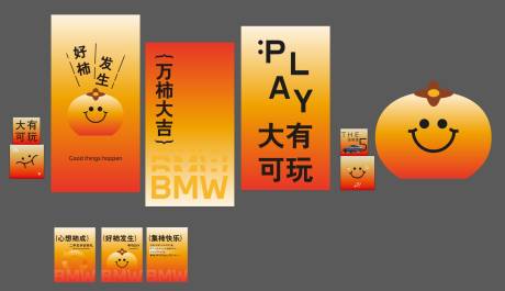 好柿发生