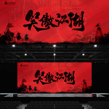 源文件下載【享設計】搜索編號：76430029201157294【紅色主KV】