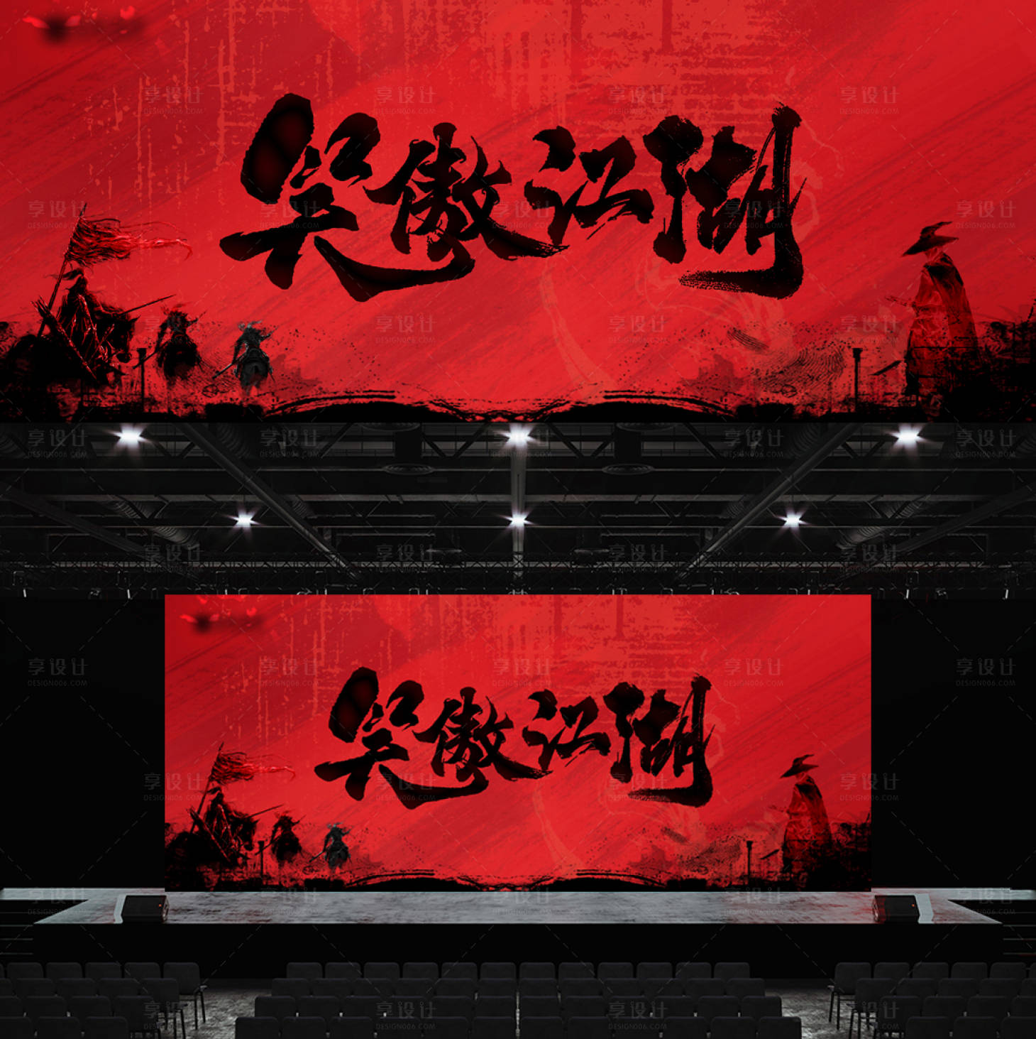 源文件下载【享设计】搜索编号：76430029201157294【红色主KV】