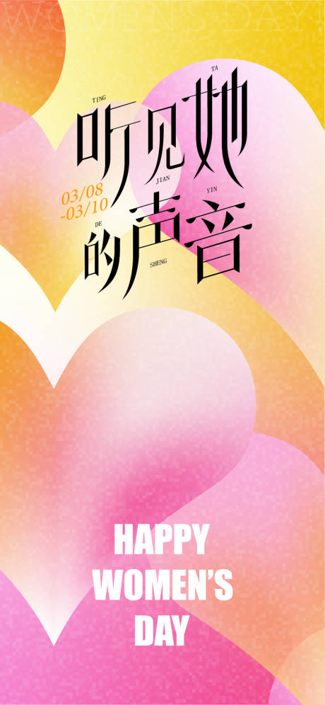 38女神节插画海报