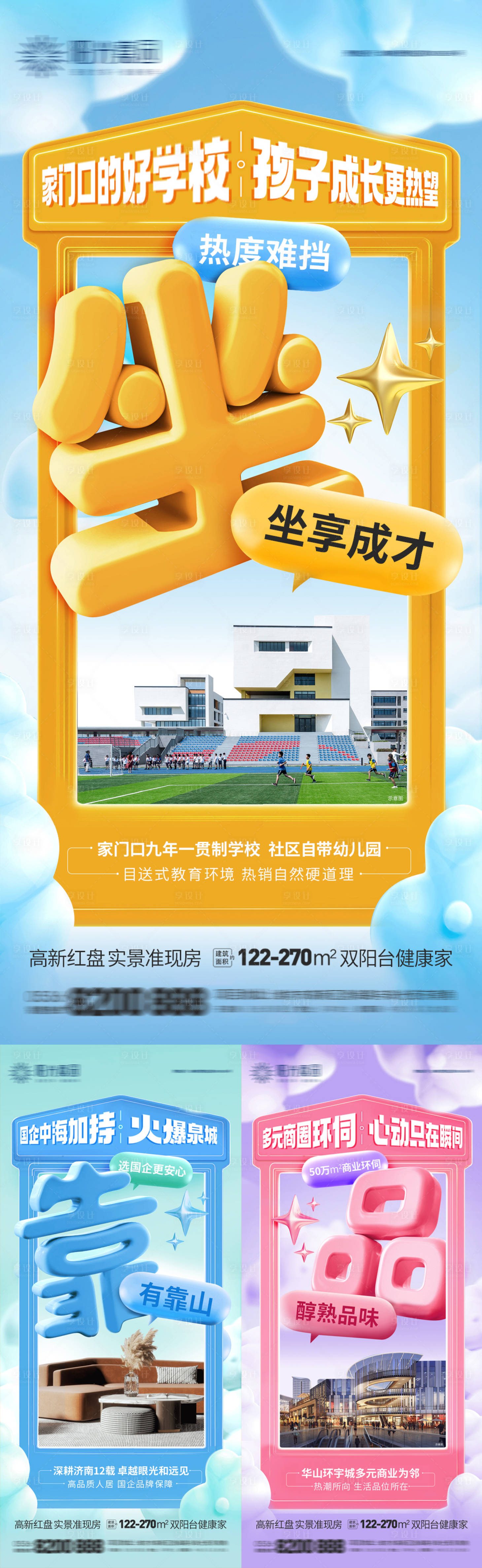 源文件下载【配套价值点刷屏】编号：19860029841695898