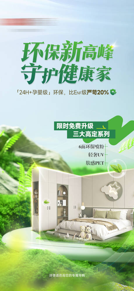 源文件下载【环保 】编号：82810029772905844