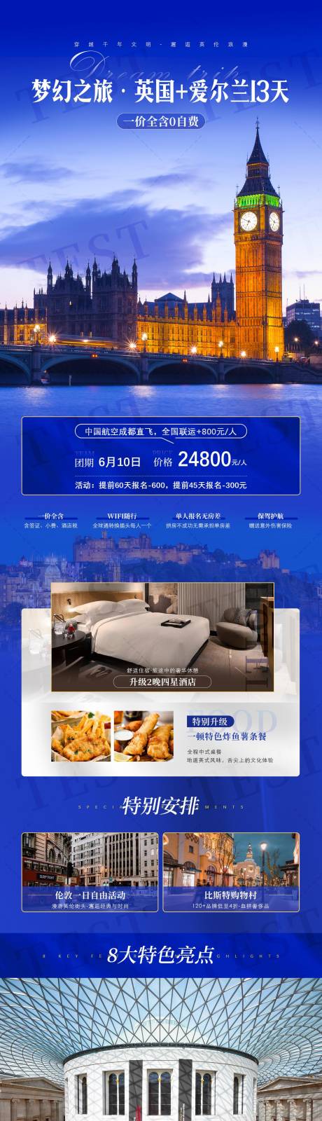 源文件下载【英国爱尔兰旅游长图】编号：55540029387361741