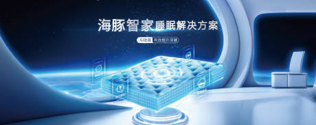 源文件下载【享设计】搜索编号：44520029170851343【极简轻奢科技感床垫KV】