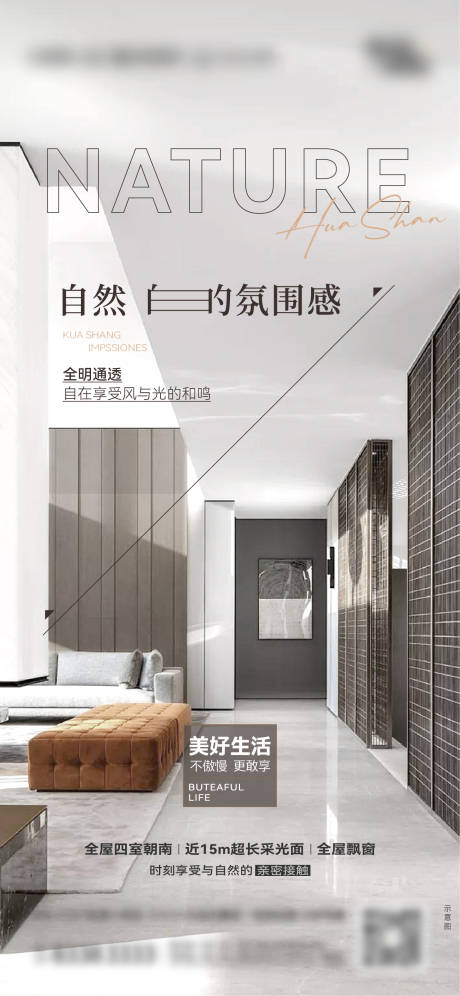 源文件下载【地产品质高端户型海报】编号：75770029257581203