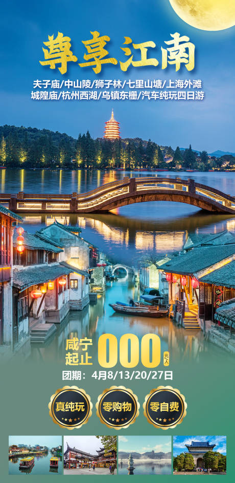 源文件下载【尊享江南】编号：46980029696076739