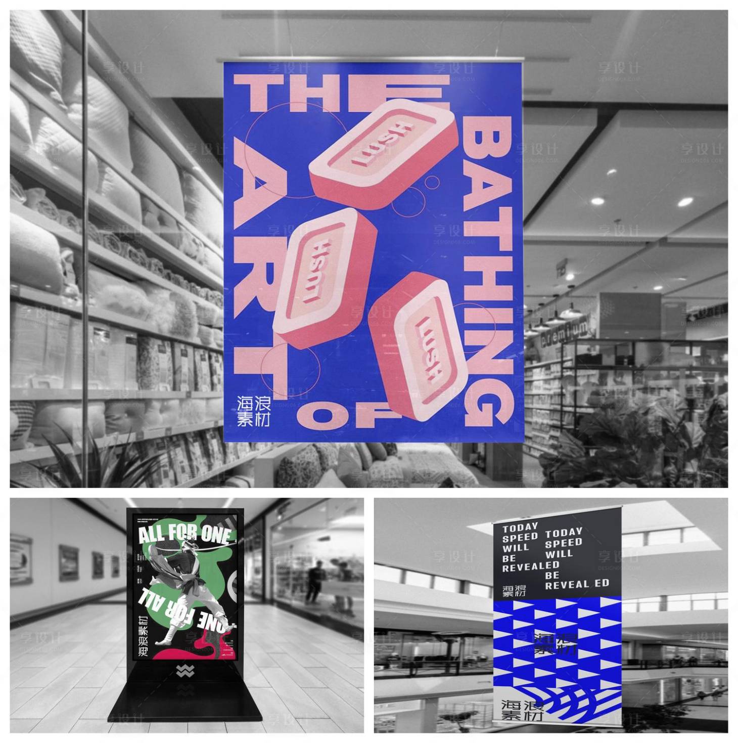 源文件下载【享设计】搜索编号：56980029690815399【海报样机】