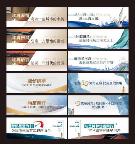 源文件下载【地产线上长图推文小标题海报展板】编号：70410029513246880