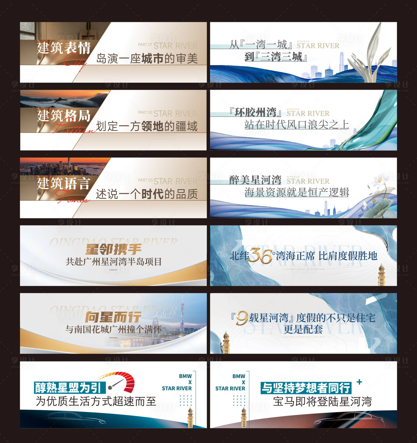 源文件下载【地产线上长图推文小标题海报展板】编号：70410029513246880
