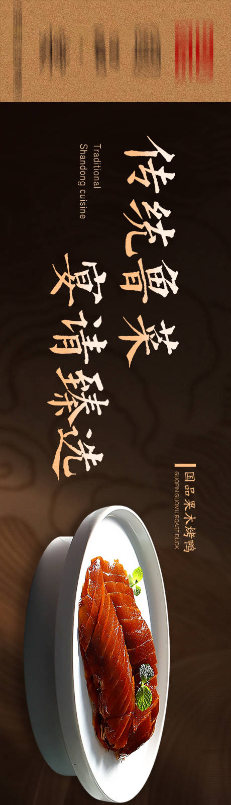 源文件下载【鲁菜五图】编号：88290029776384518