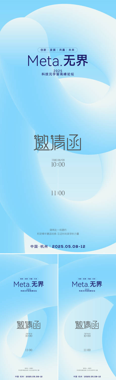 源文件下載【人工智能高峰論壇邀請函】編號：46540029668765032