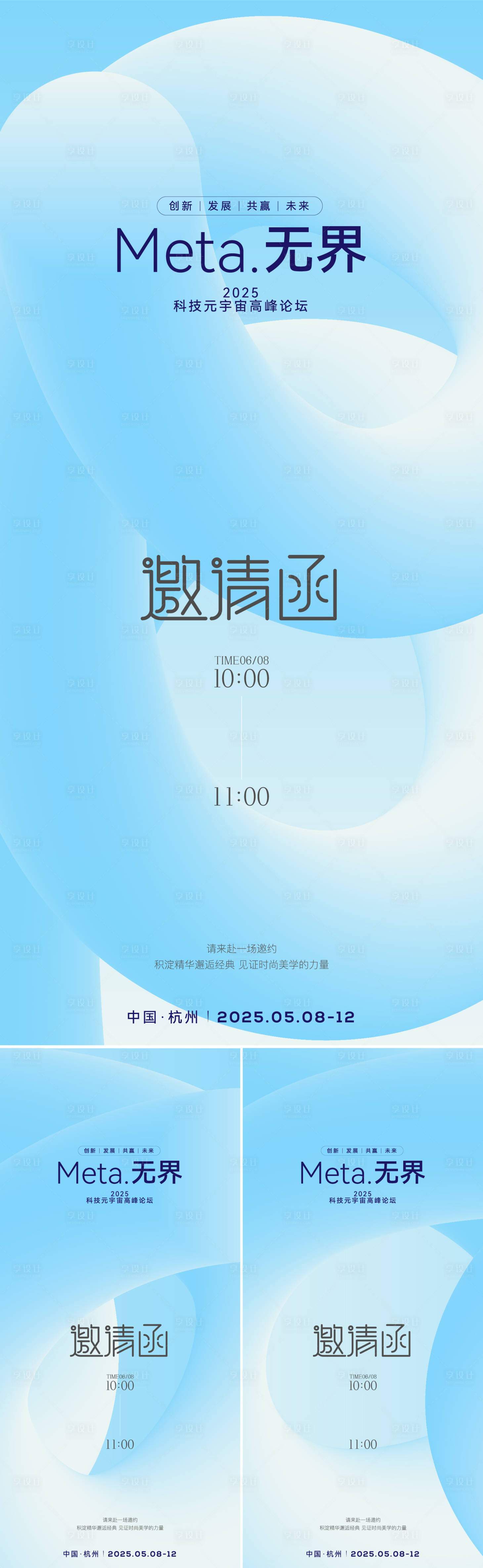源文件下載【享設計】搜索編號：46540029668765032【人工智能高峰論壇邀請函】