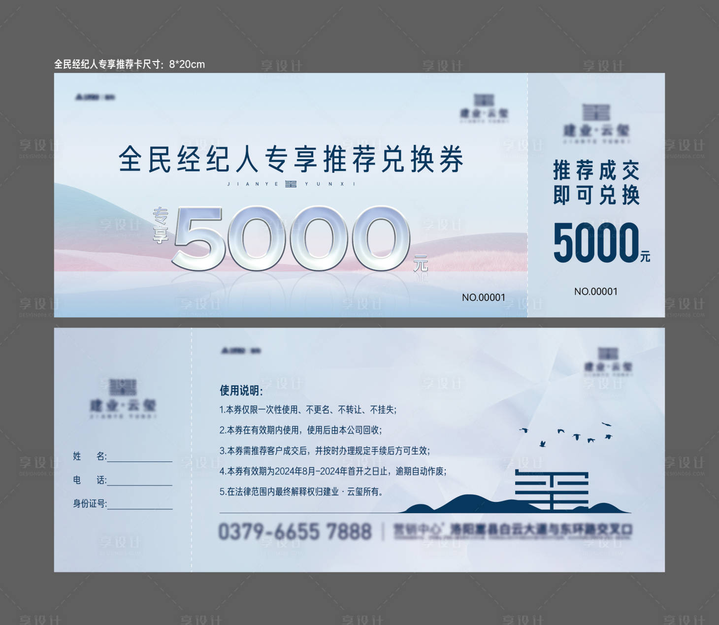 源文件下載【享設計】搜索編號：36980029397109197【推薦卡】