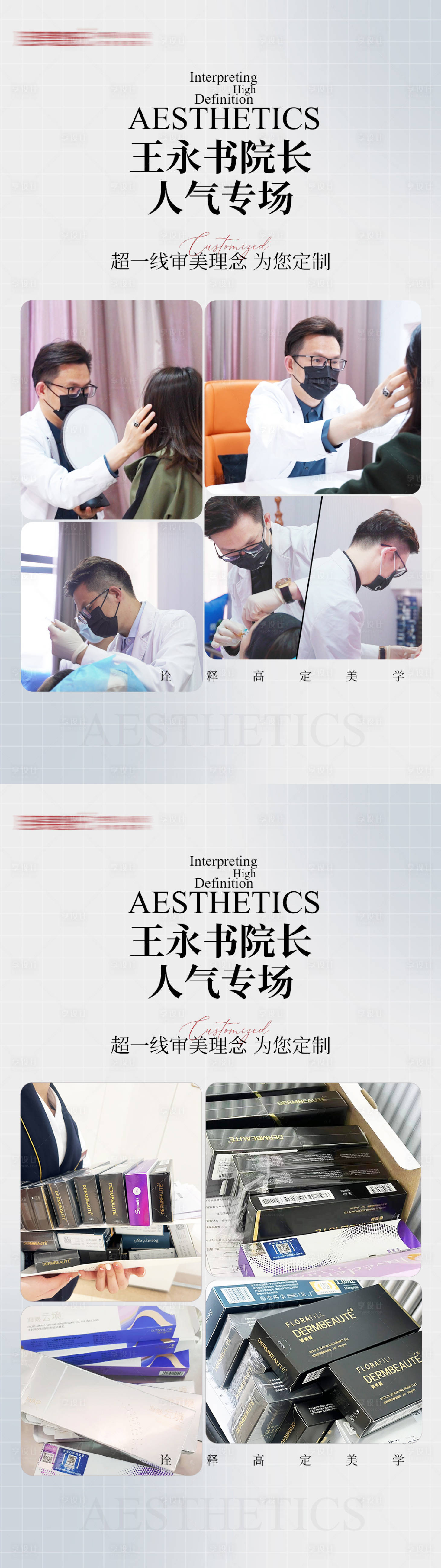 源文件下载【享设计】搜索编号：18940029663837799【专家坐诊人气专场】