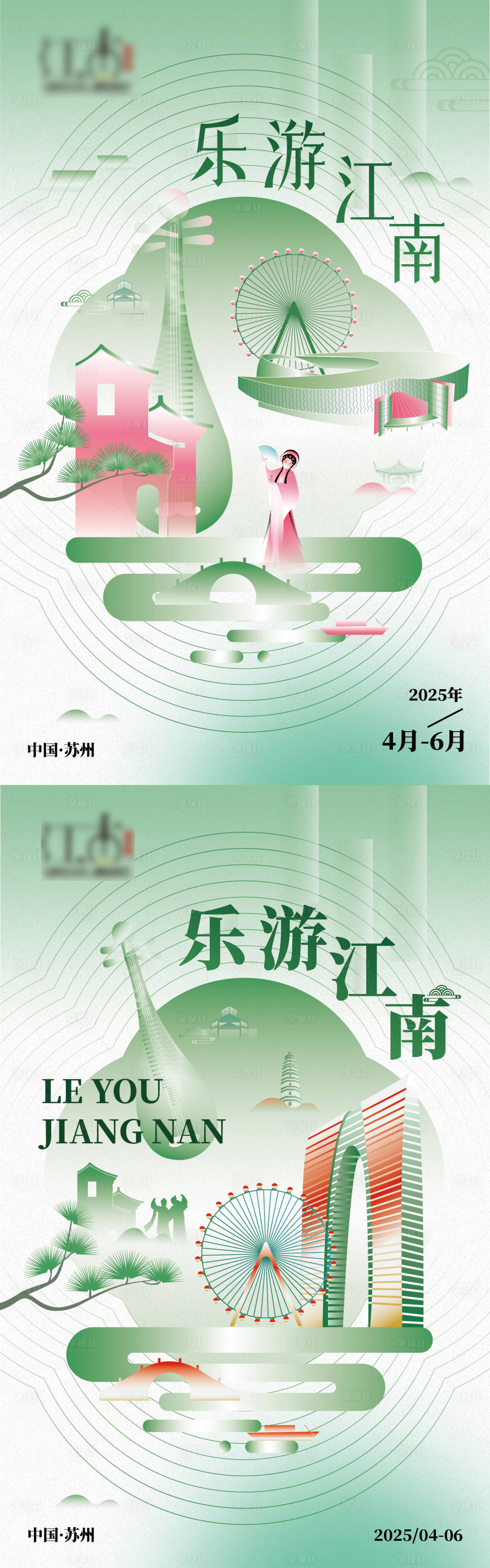 源文件下载【享设计】搜索编号：86190029784544557【乐游江南】