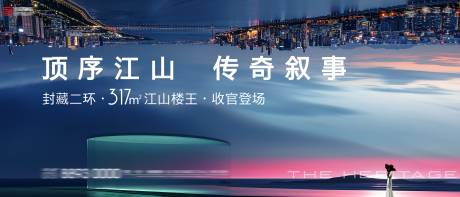 源文件下载【江景大平层海报】编号：41020029572354586