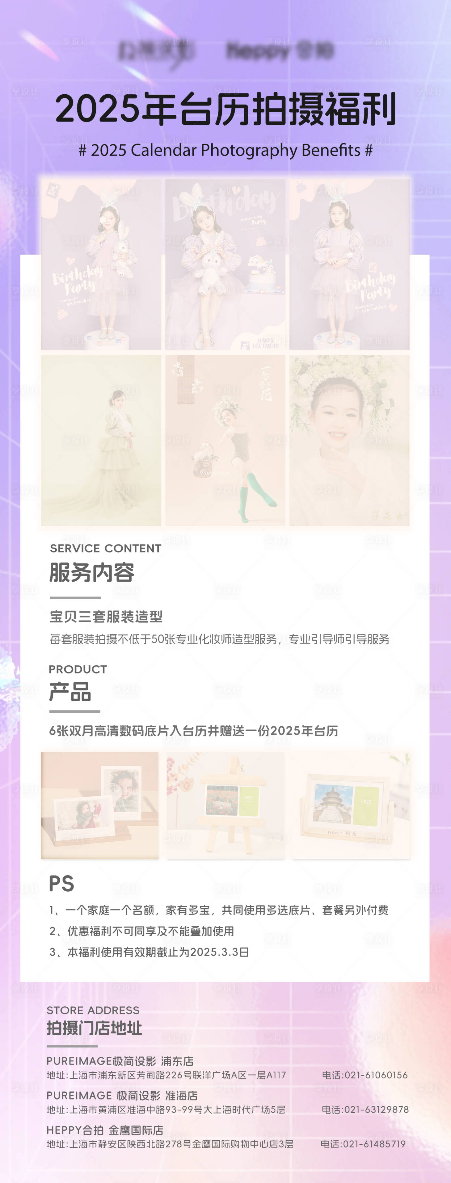 源文件下載【享設計】搜索編號：83270029798162307【臺歷活動海報】