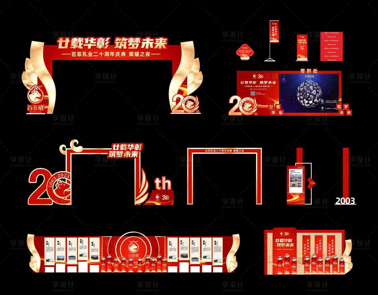 源文件下載【享設計】搜索編號：30500029867201682【牛奶活動推廣物料】