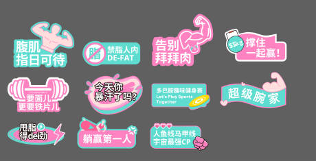 源文件下載【享設計】搜索編號：50660029615798437【多巴胺趣味運動手舉牌】